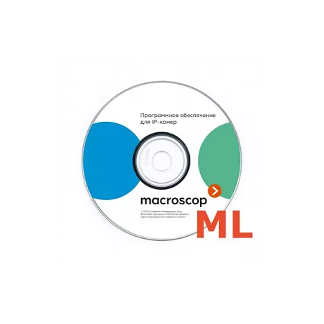 Программное обеспечение MACROSCOP ML x64, лицензия на работу с 1-й IP камерой